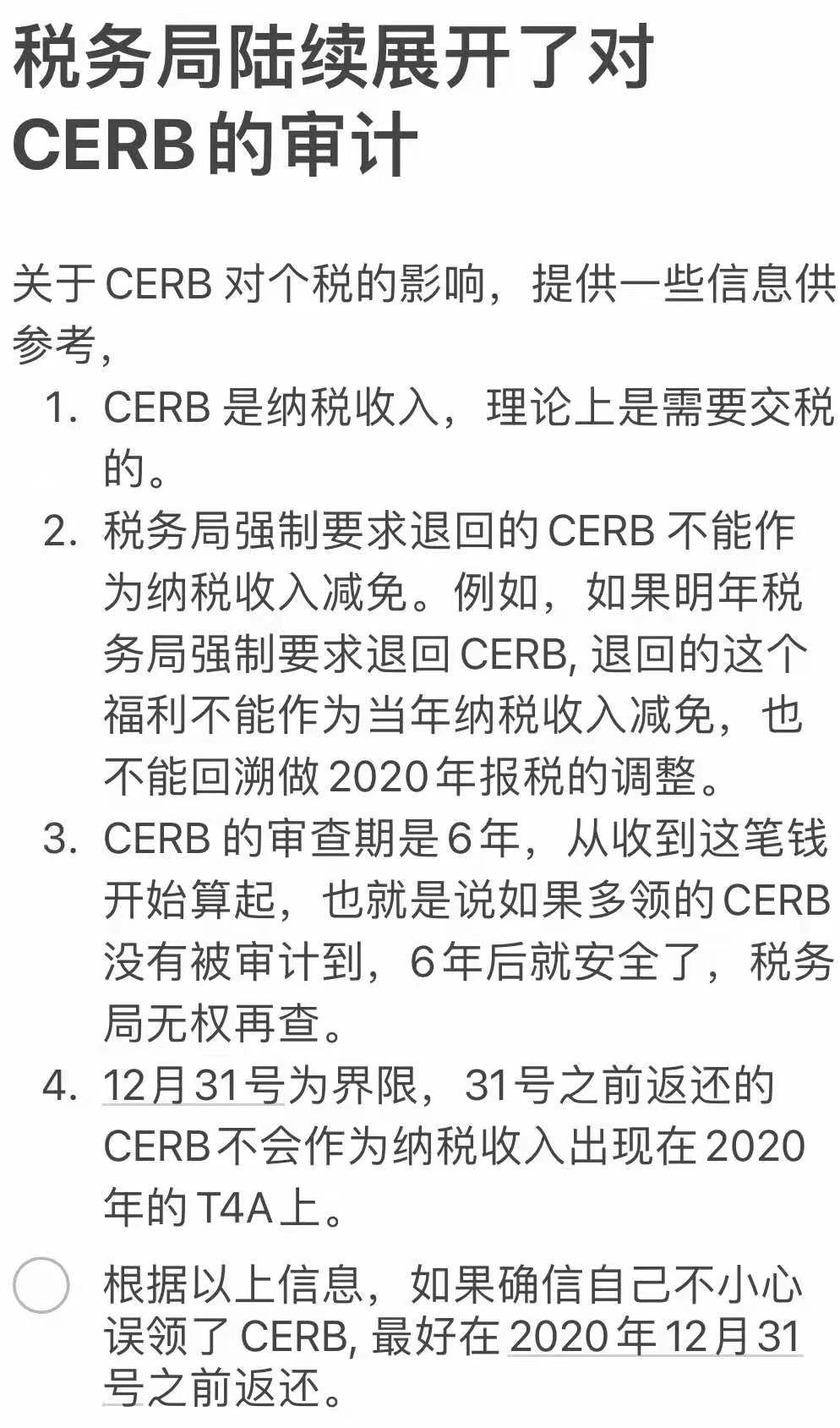 又是一年报税季 好消息和坏消息要听哪个？